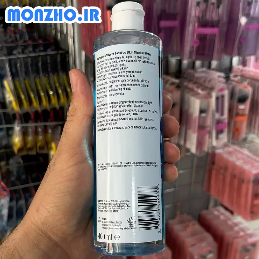 محلول آرایش پاک کن میسلار واتر نوتروژینا Neutrogena مدل Hydro Boost حجم 400 میل — تصویر ۲