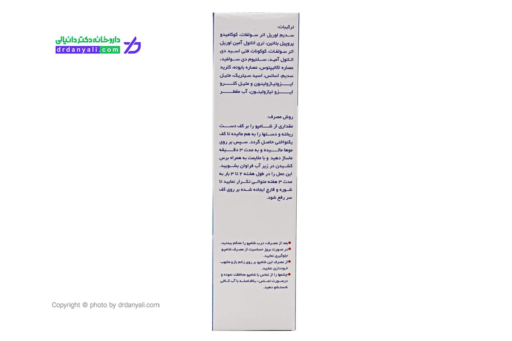 شامپو سلنیوم نلا 200 میلی لیتر — تصویر ۴