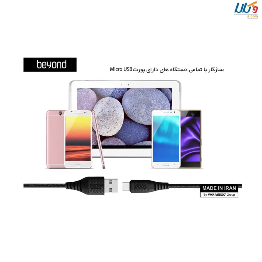کابل تبدیل USB به microUSB بیاند مدل BA-300 — تصویر ۸