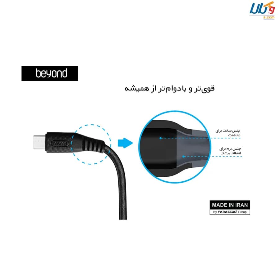 کابل تبدیل USB به microUSB بیاند مدل BA-300 — تصویر ۵
