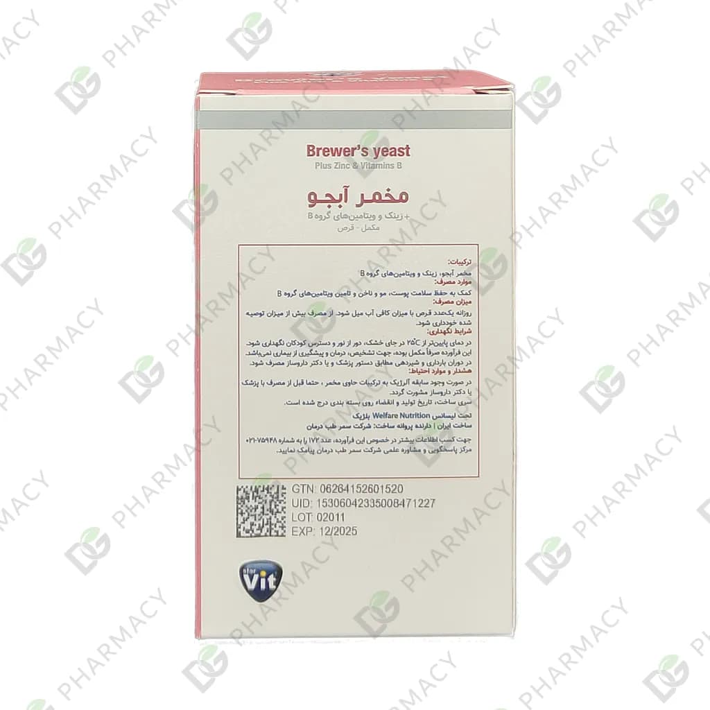 مخمر آبجو پلاس زینک و ویتامین گروه ب استار ویت — تصویر ۲