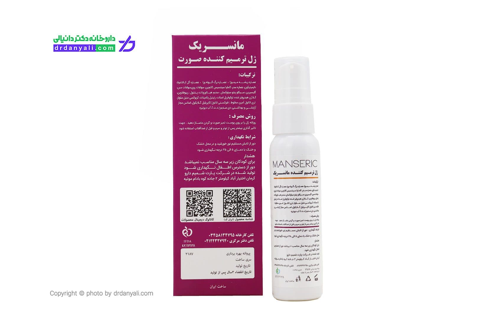 ژل ترمیم کننده مانسریک 40 میلی لیتر — تصویر ۴