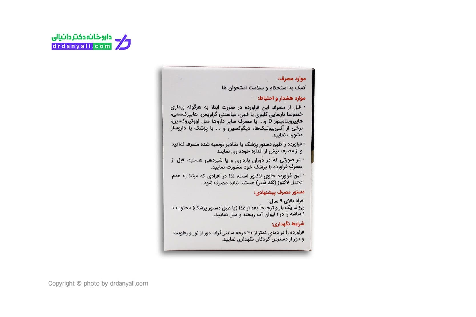 ساشه بونی مگز پلاس کیمیا آرا طعم پرتقال 20 عدد — تصویر ۵