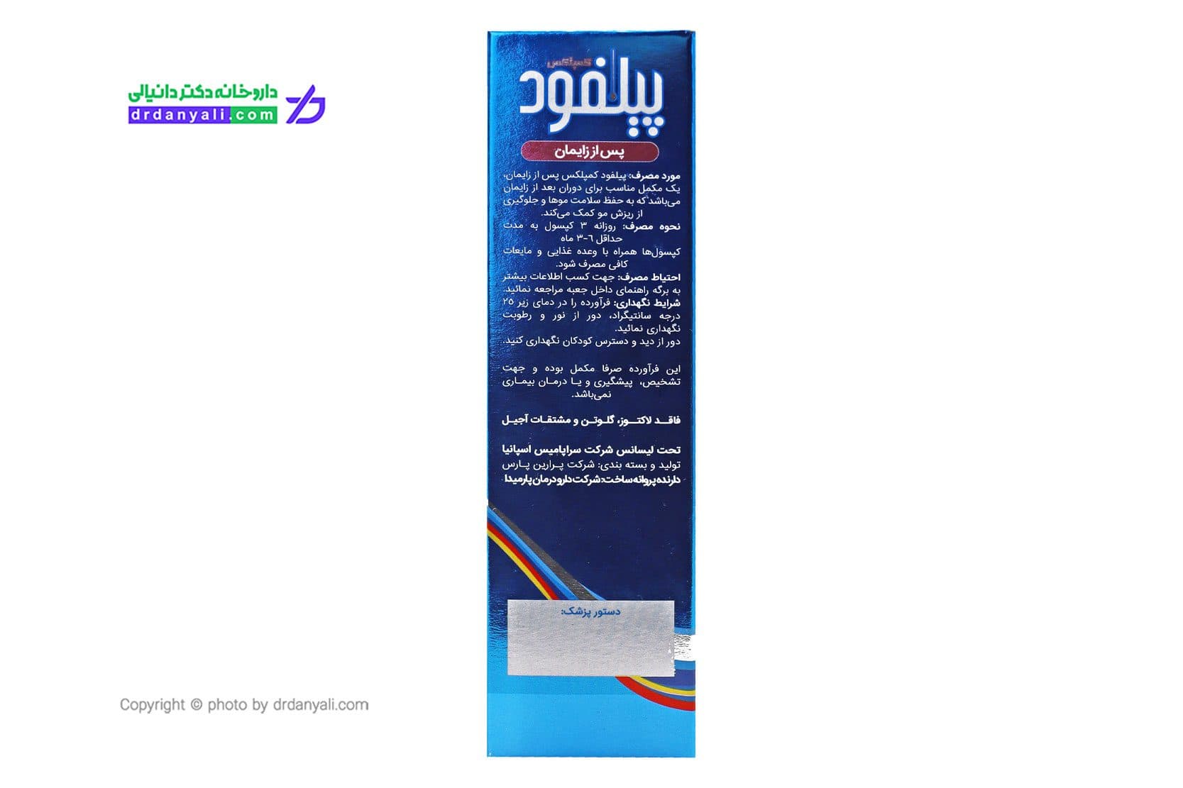 کپسول پس از زایمان پیلفود کمپلکس 90 عدد — تصویر ۴