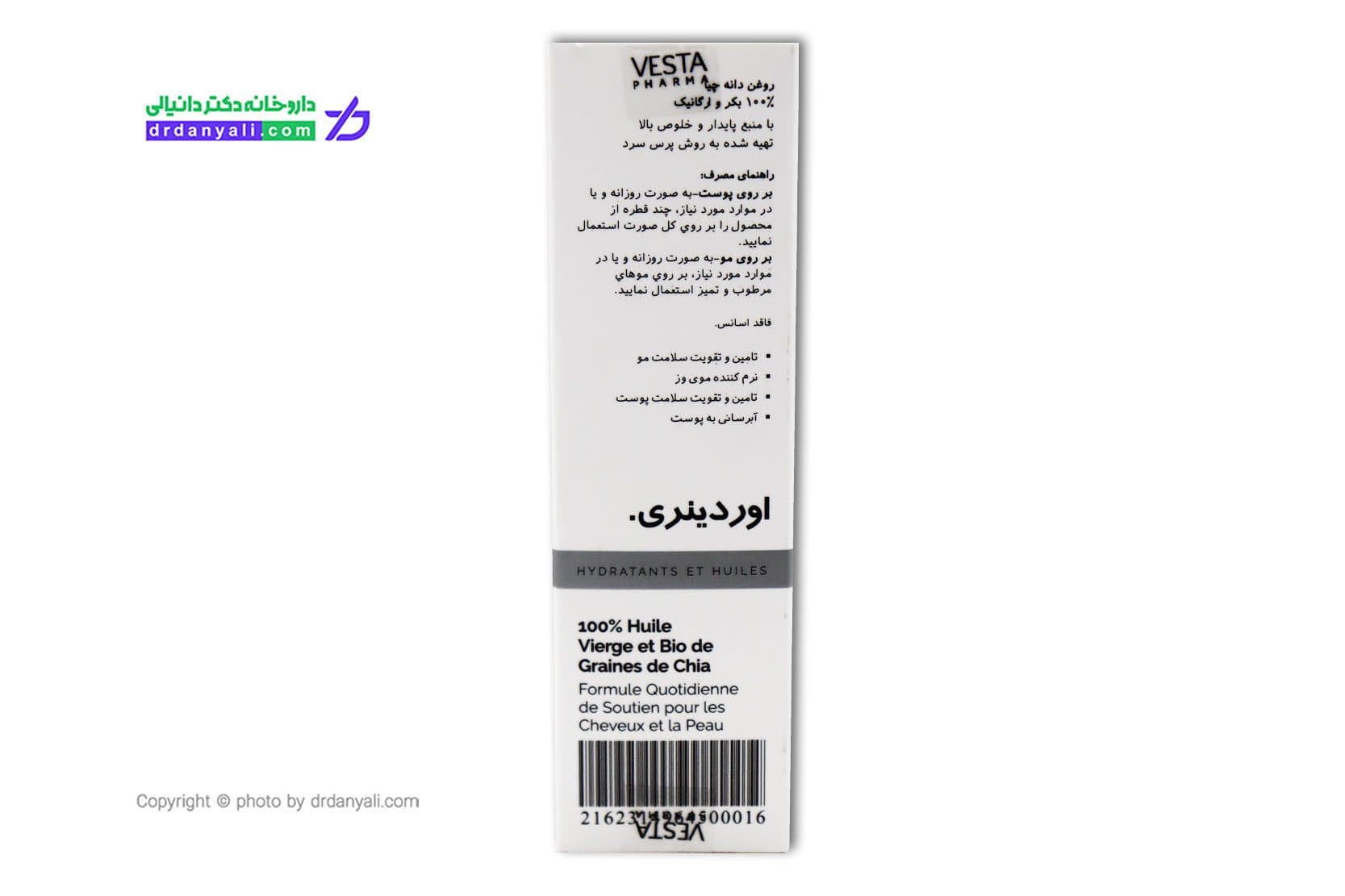 سرم روغن دانه چیا اوردینری 30 میلی لیتر — تصویر ۳
