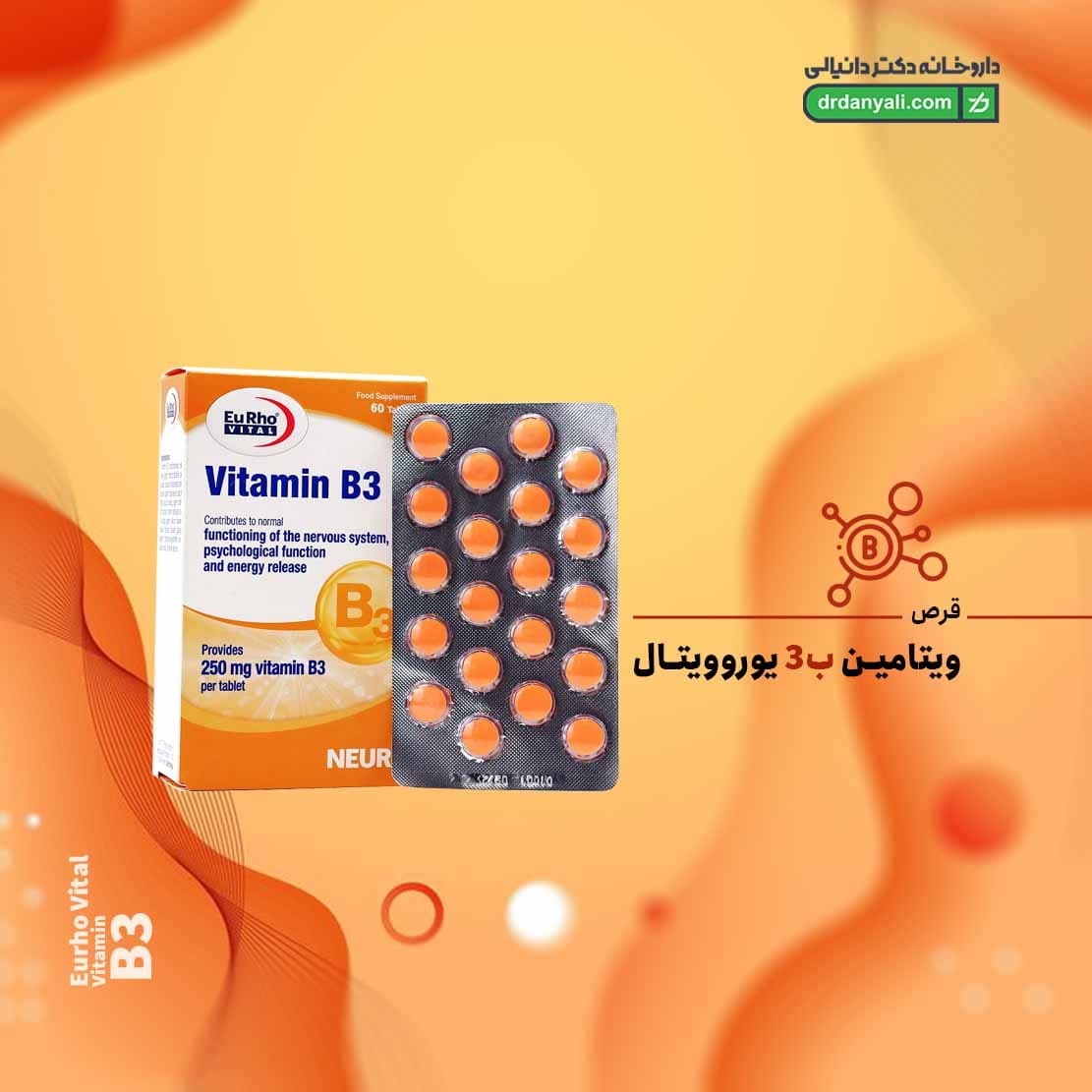 قرص ویتامین ب3 یوروویتال 60 عدد — تصویر ۴