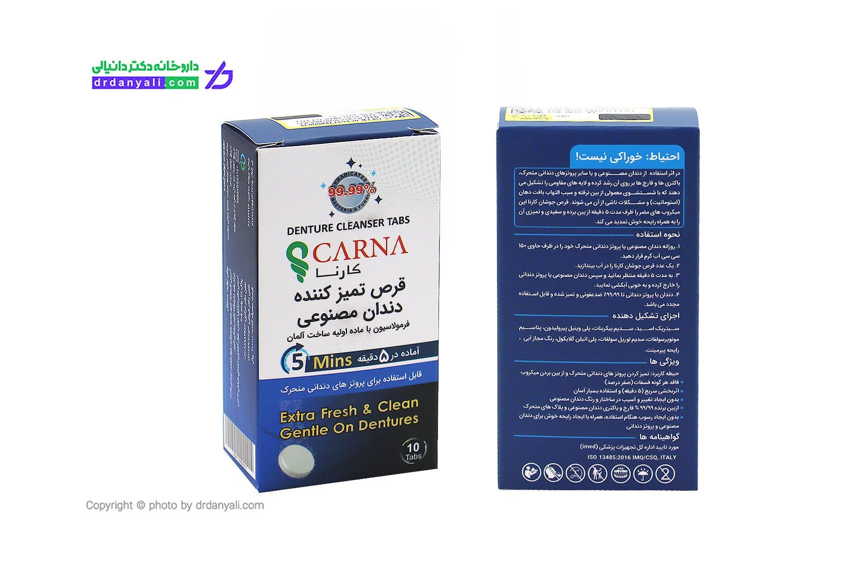 قرص تمیز کننده دندان مصنوعی کارنا 10 عددی — تصویر ۴