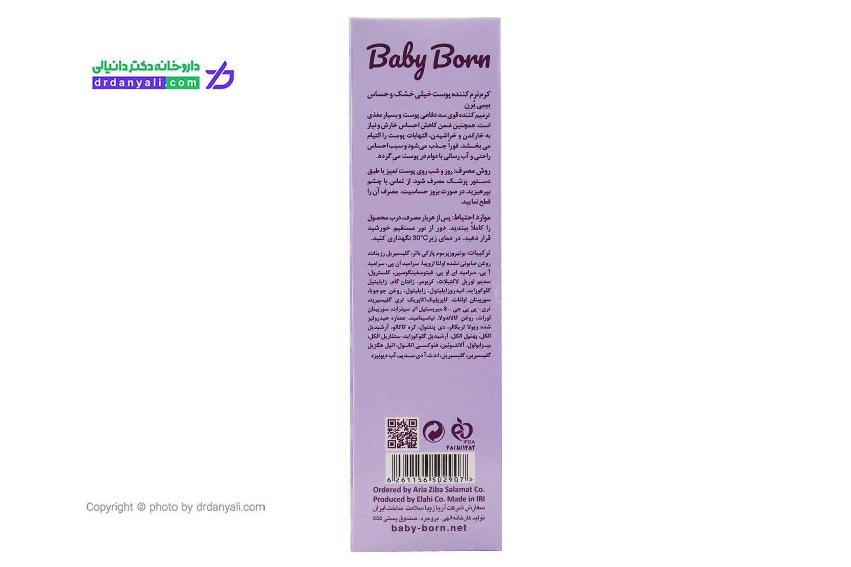 کرم سوختگی پای کودک بیبی برن 50 میل — تصویر ۳