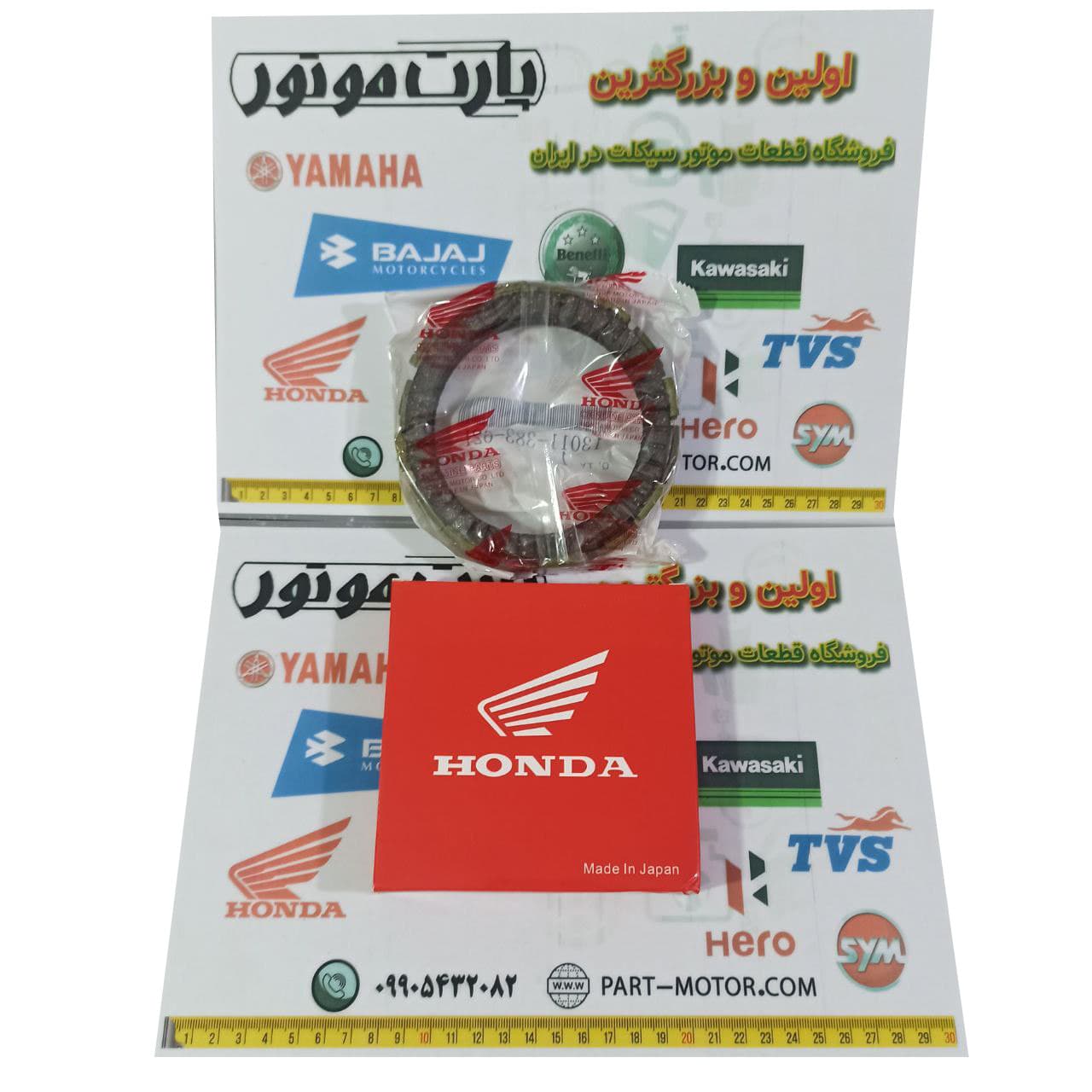 صفحه کلاچ موتور سیکلت هوندا مدل پر — تصویر ۲