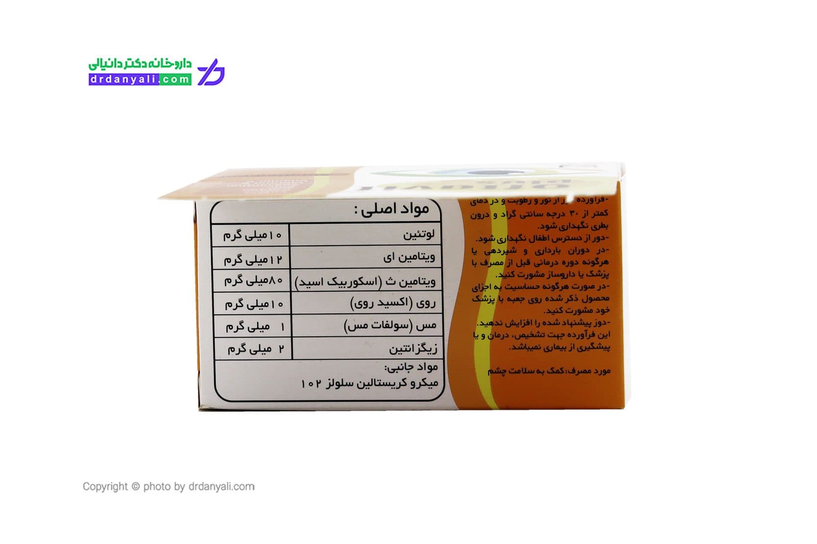 کپسول افتاویت پلاس شهر دارو 30 عددی — تصویر ۳