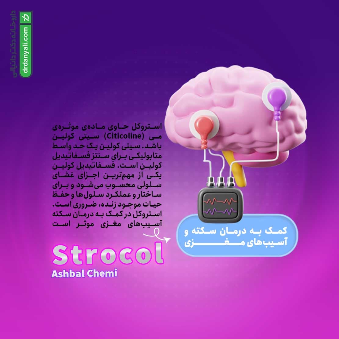 قرص استروکل 500 اشبال شیمی 30 عددی — تصویر ۸