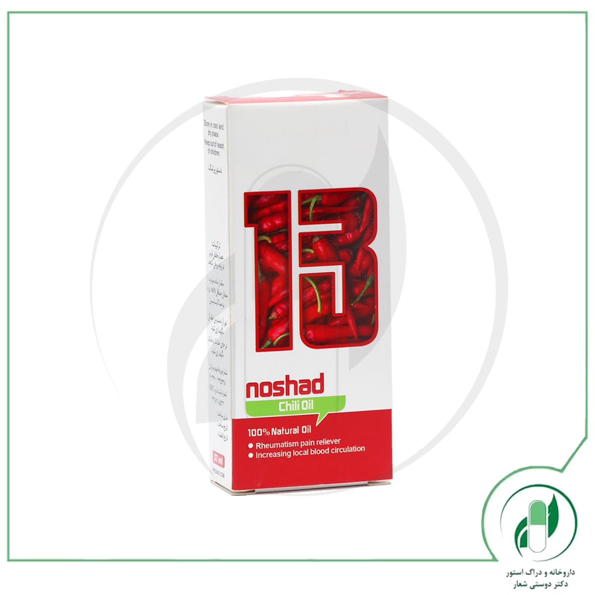 روغن فلفل قرمز نوشاد – Noshad — تصویر ۲