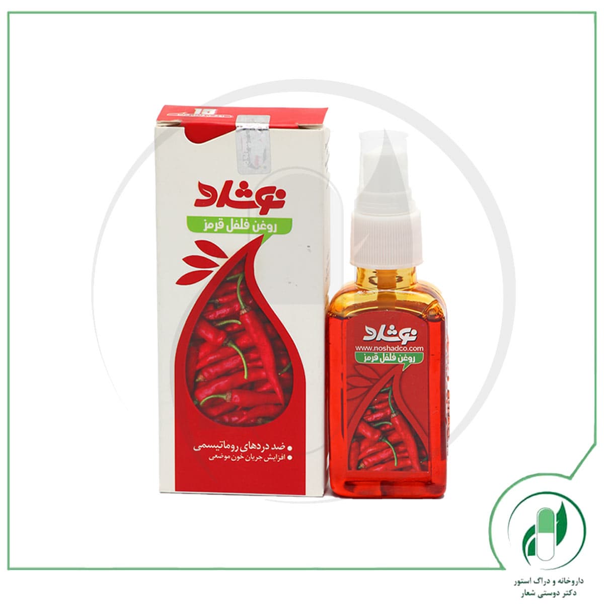روغن فلفل قرمز نوشاد – Noshad — تصویر ۳