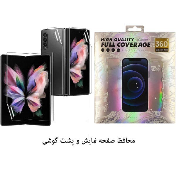 Nano TPU Screen Protector for Samsung Galaxy Z Fold 3