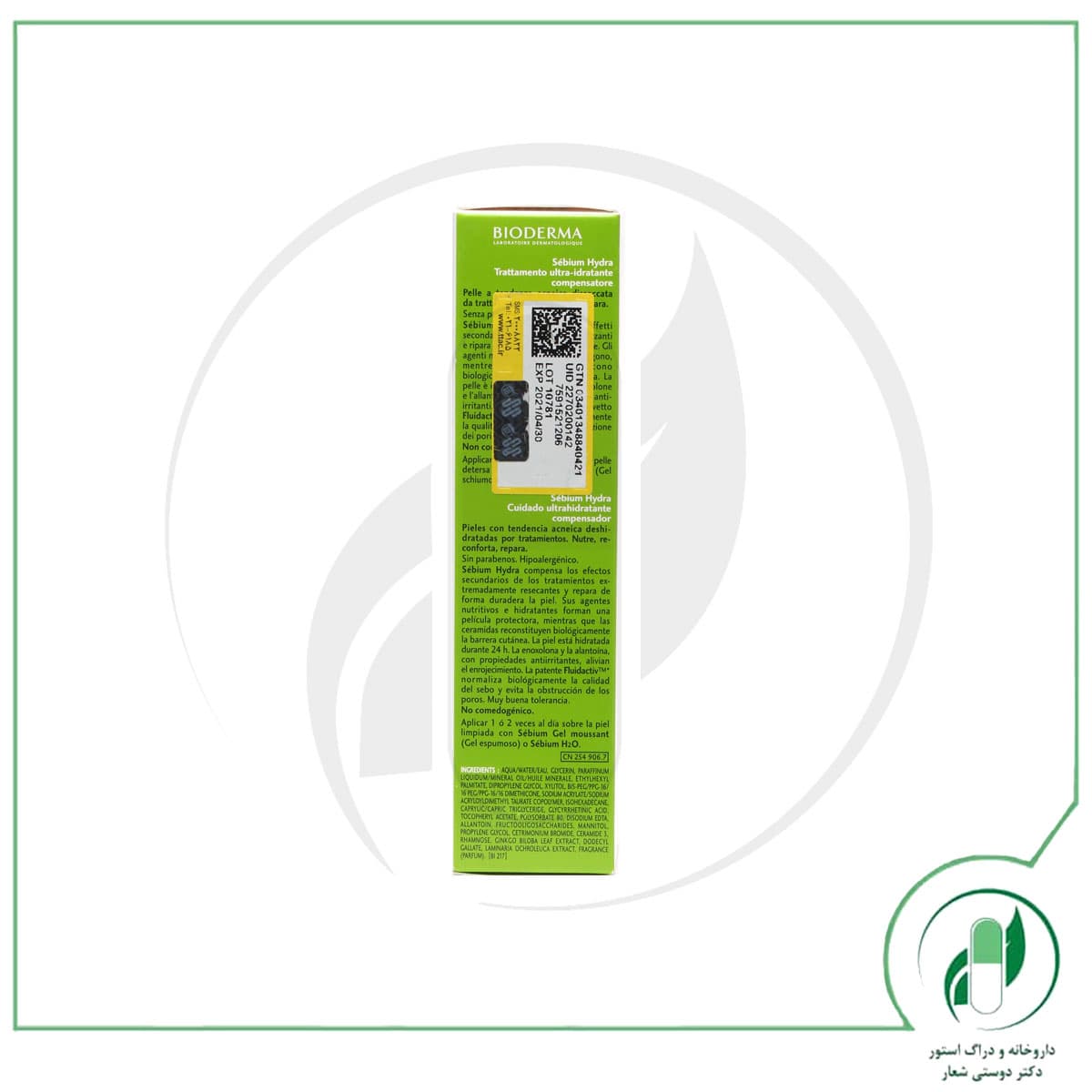 کرم مرطوب کننده سبیوم هیدرا بایودرما – Bioderma — تصویر ۲