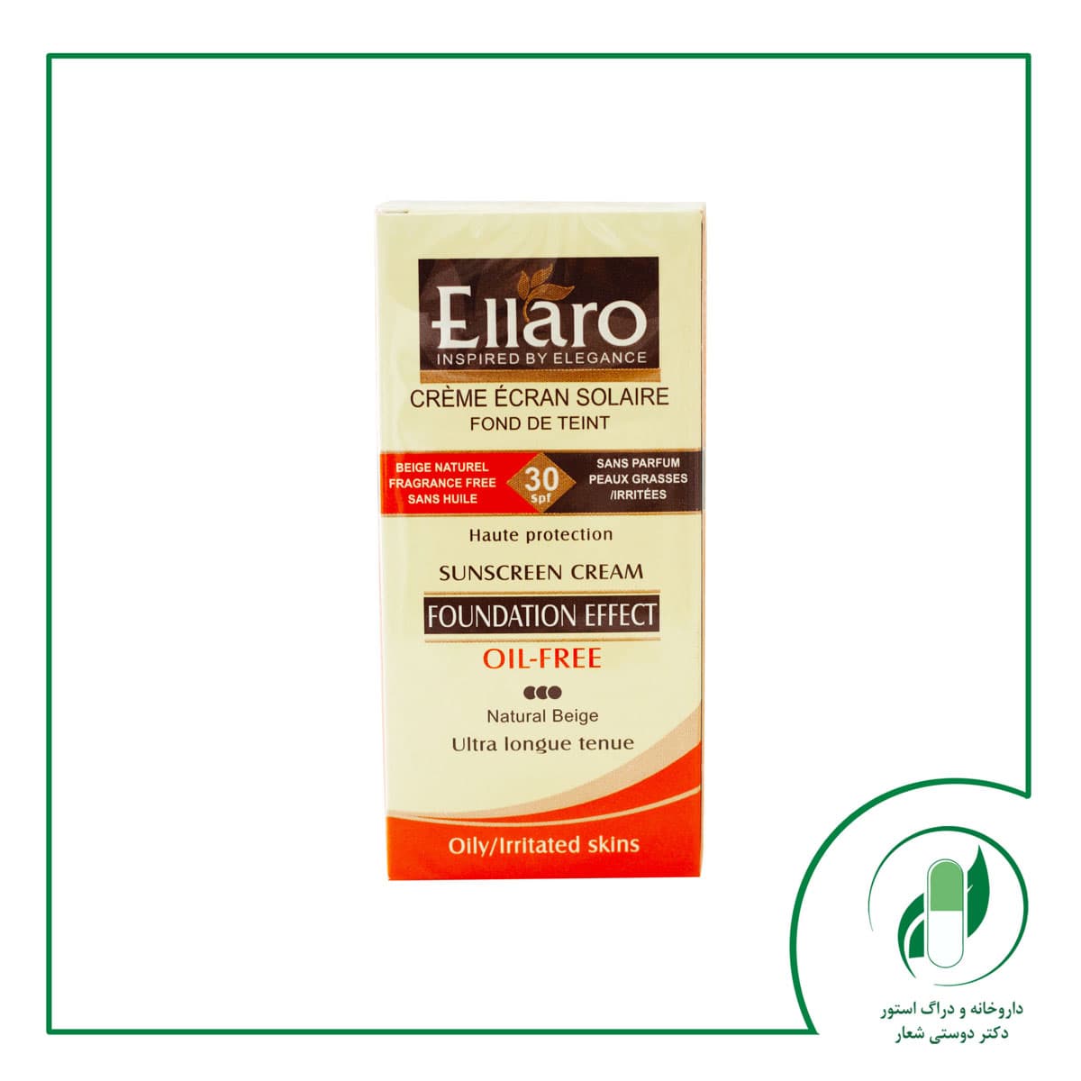 کرم ضد آفتاب فاقد چربی با پوشش کرم پودر SPF30 الارو – Elarro