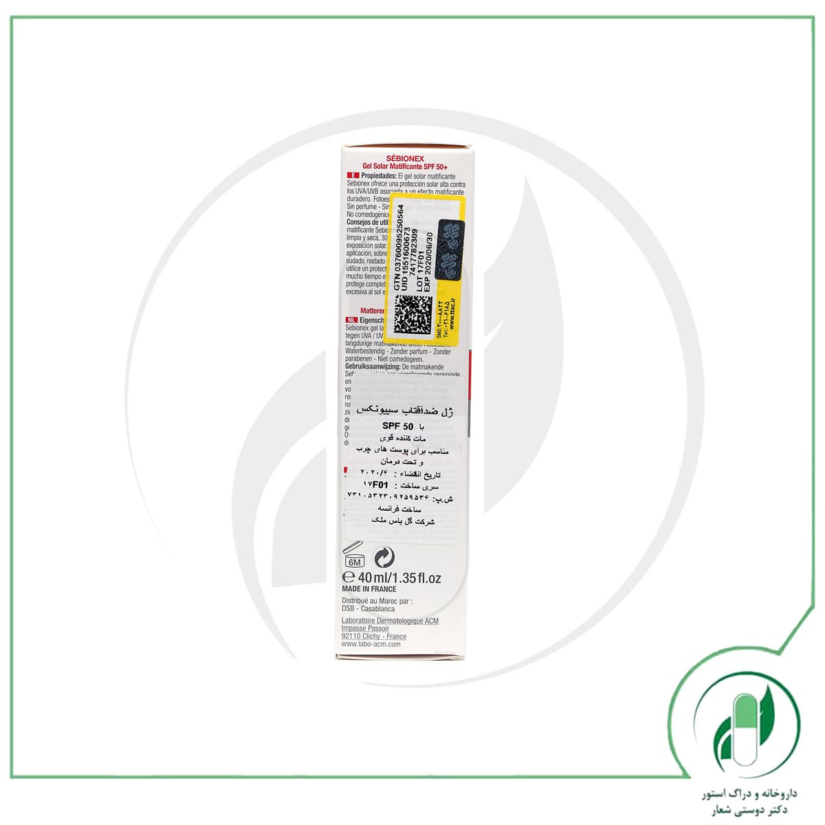 ژل ضد آفتاب سبیونکس SPF50 ای سی ام – ACM — تصویر ۳