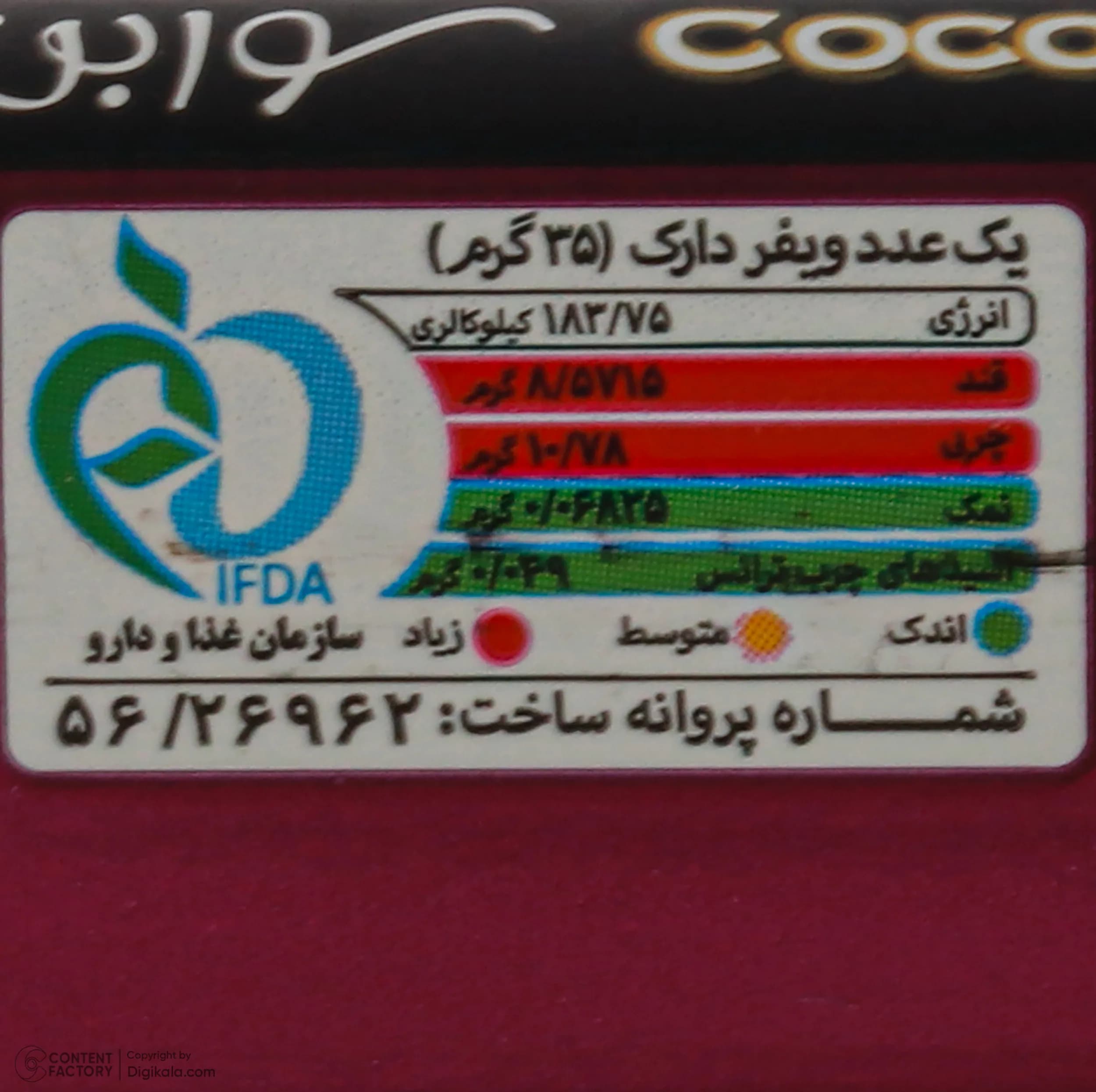 ویفر کاکائویی شکلات تلخ سوربن – 40 گرم — تصویر ۵
