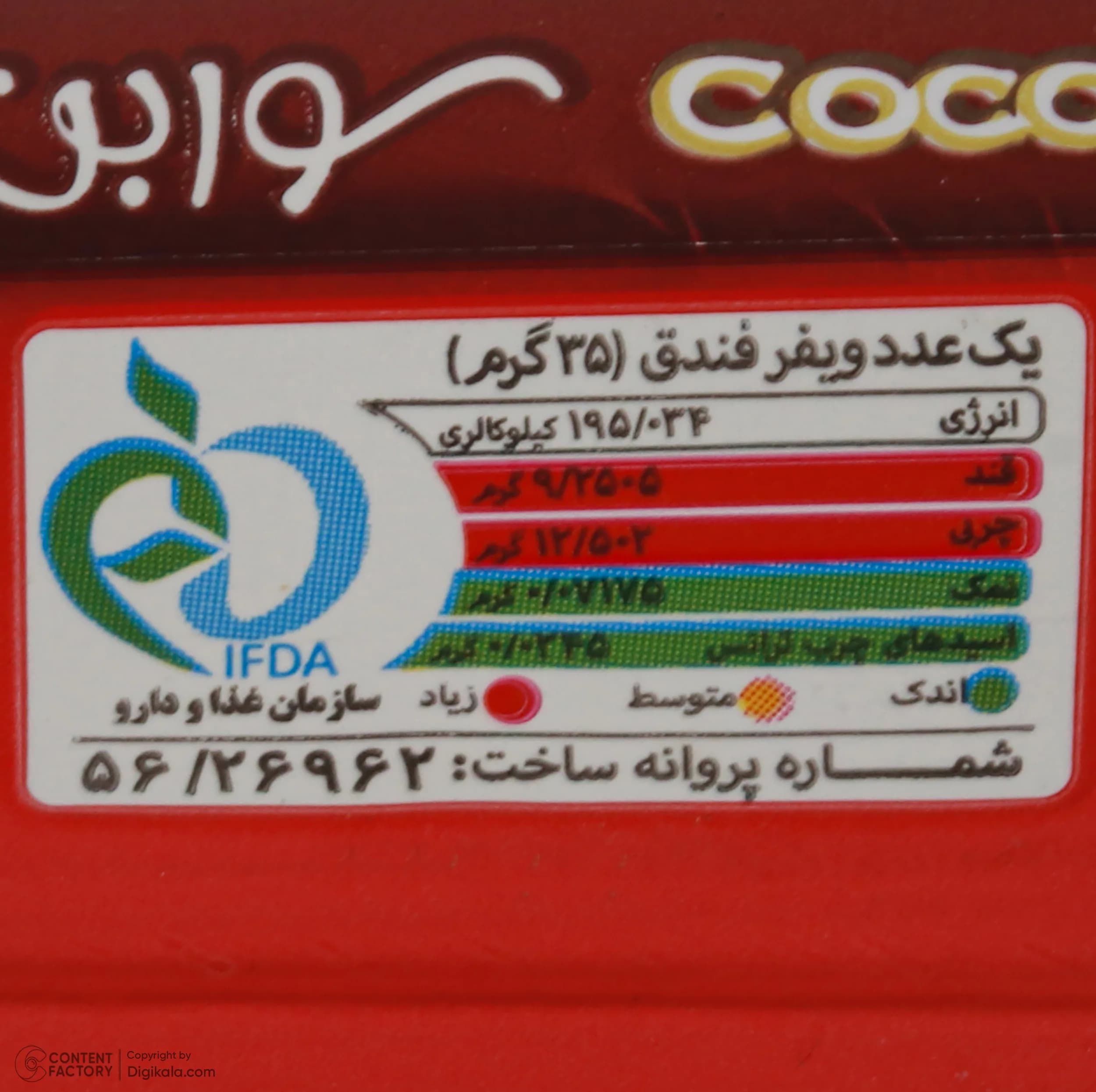 ویفر کاکائویی فندقی سوربن – 40 گرم — تصویر ۶