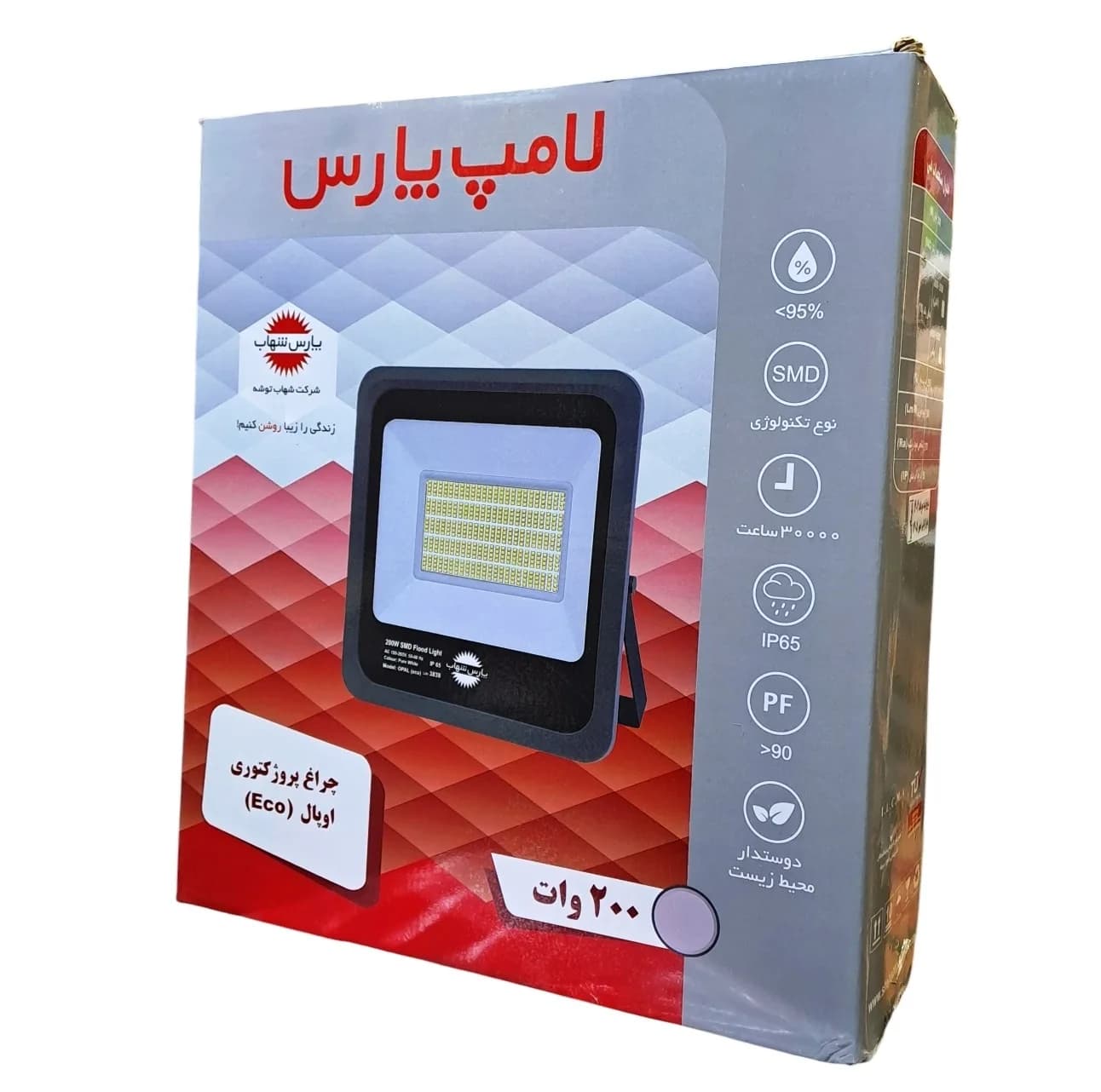پروژکتور 200 وات پارس شهاب مدل اوپال سری ECO — تصویر ۴