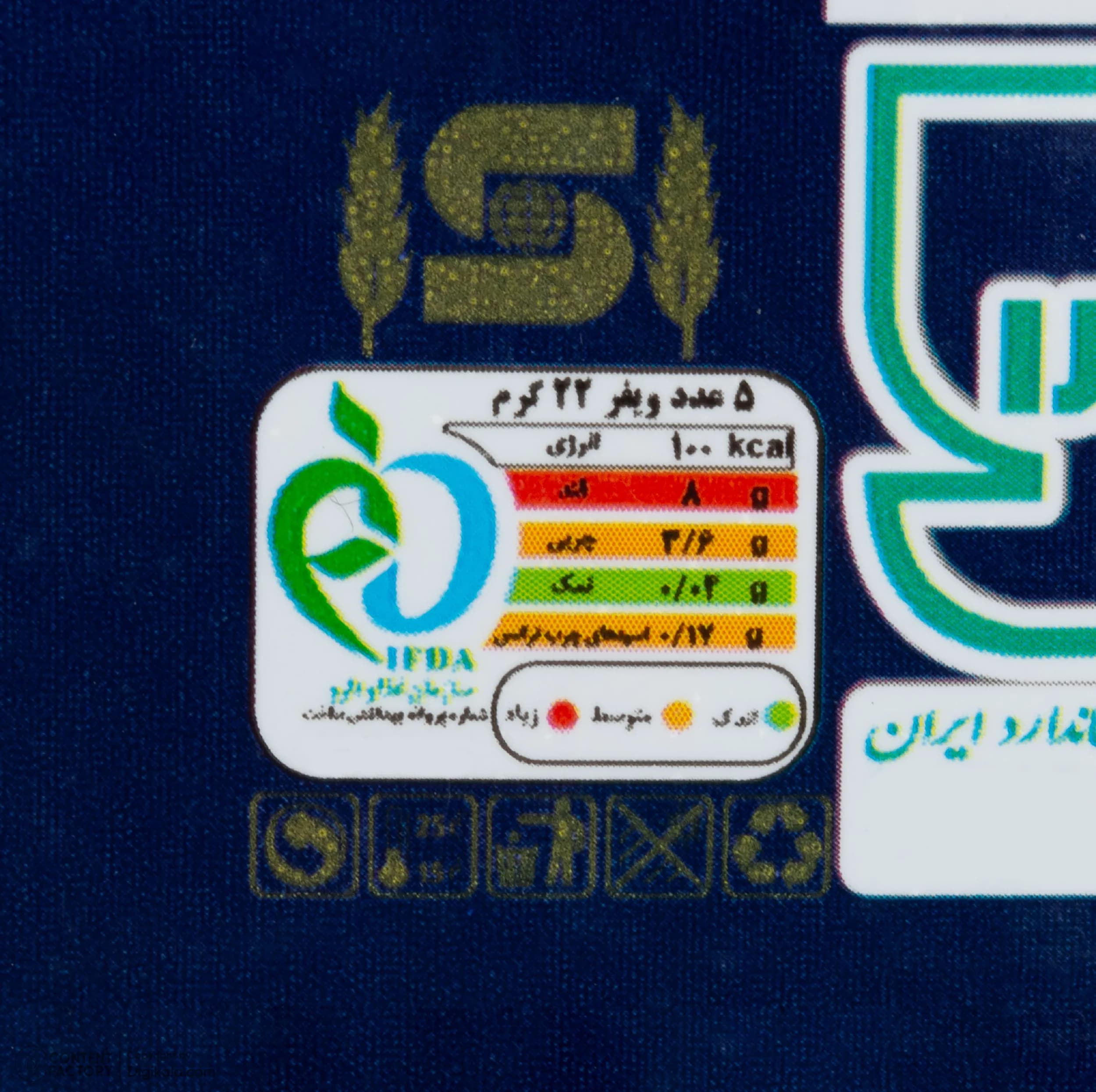 ویفر پرتقال کرمدار سلامت – 85 گرم — تصویر ۶