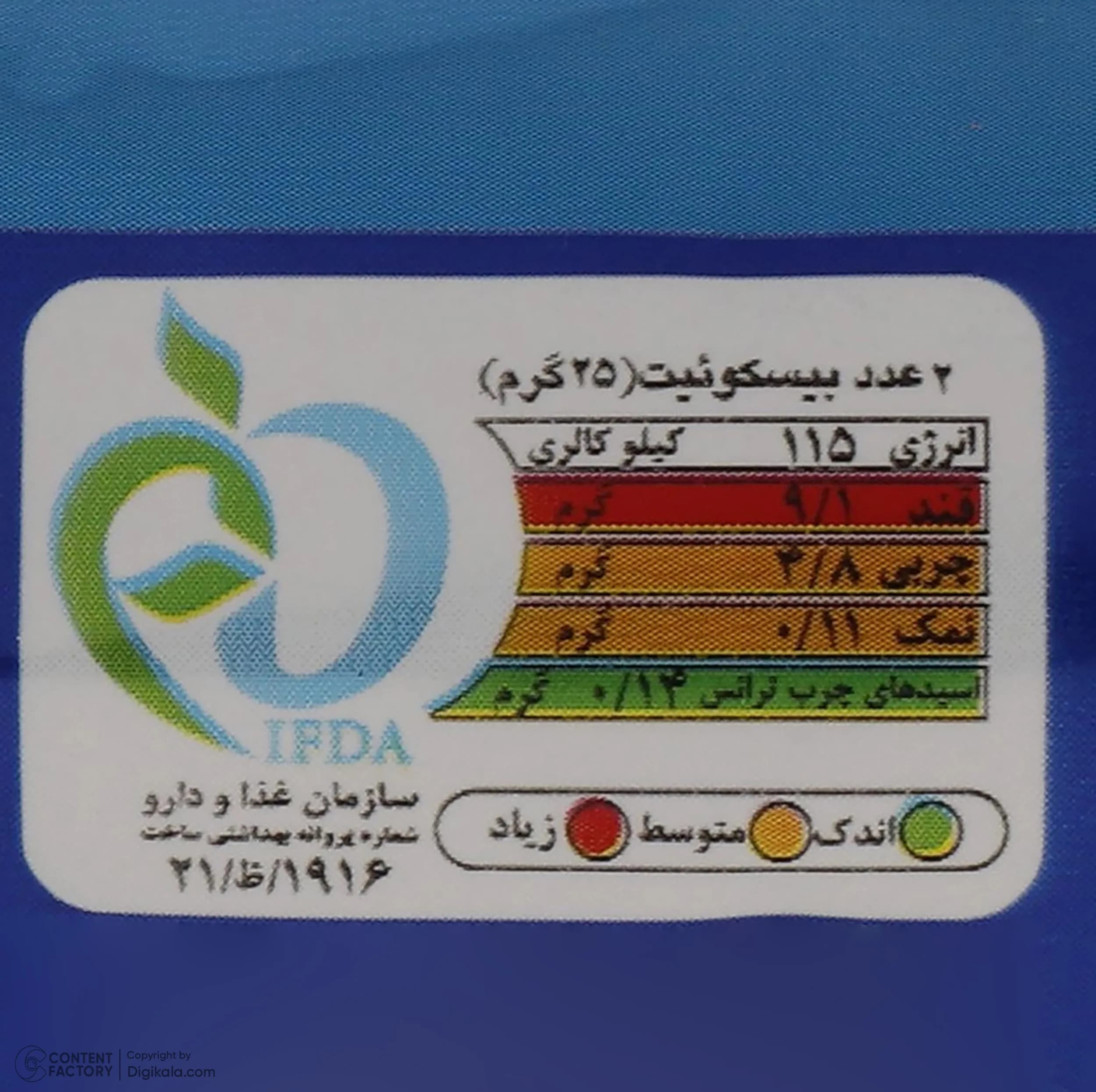 بیسکویت وانیلی با کرم وانیل دربیس درنا – 120 گرم — تصویر ۲