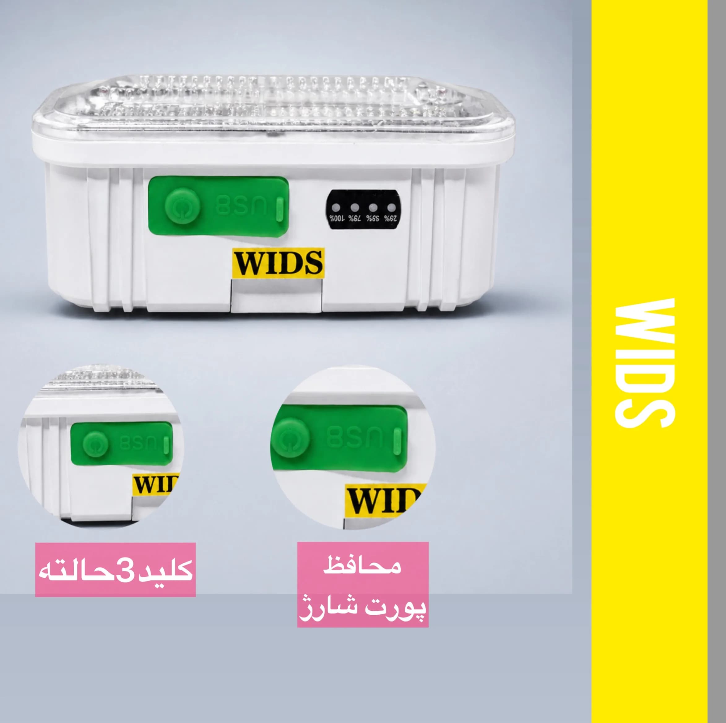 پرژکتور 80 وات ویدز مدل خورشیدی T06 — تصویر ۵