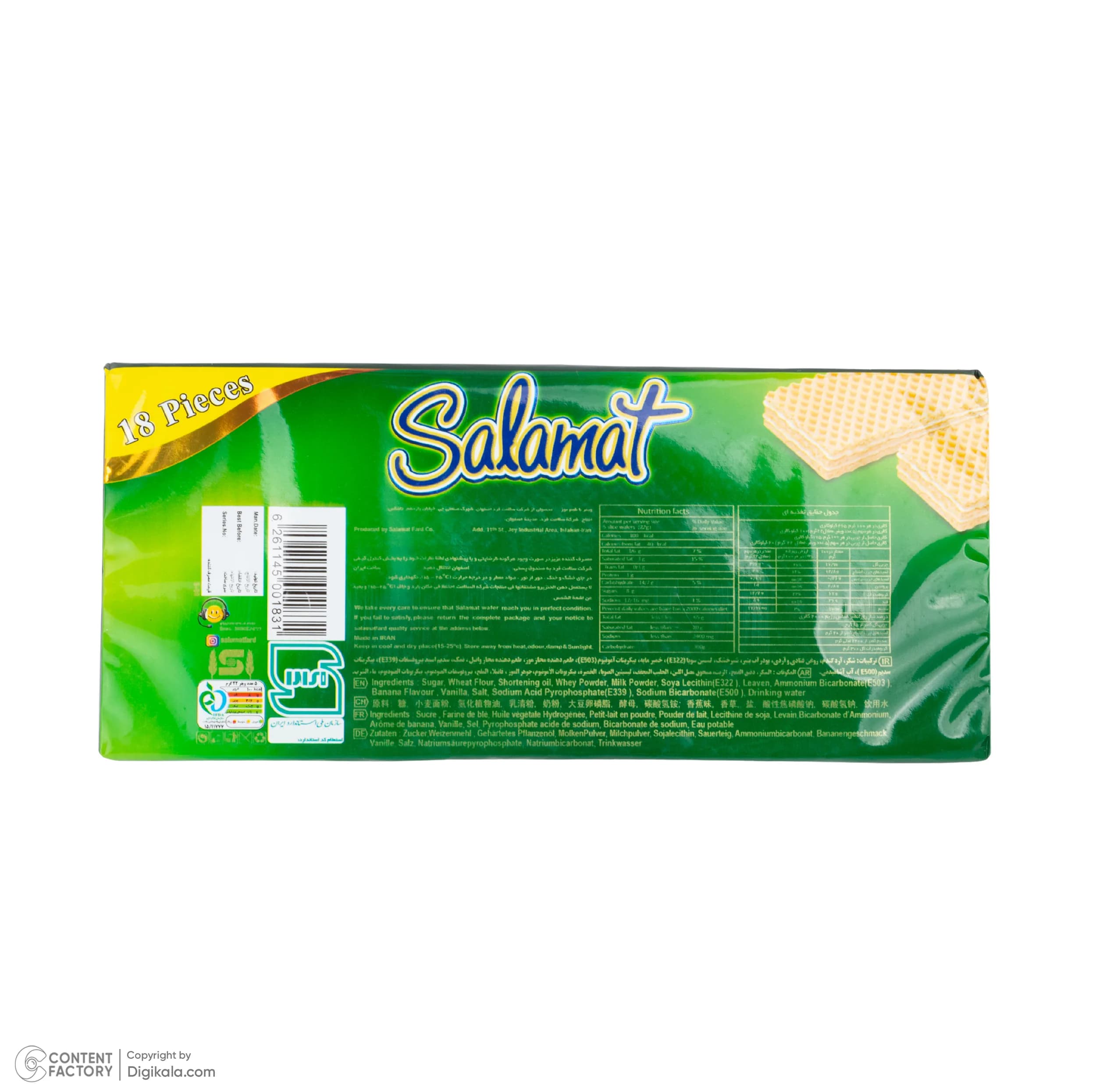 ویفر موزی کرمدار سلامت – 85 گرم — تصویر ۴