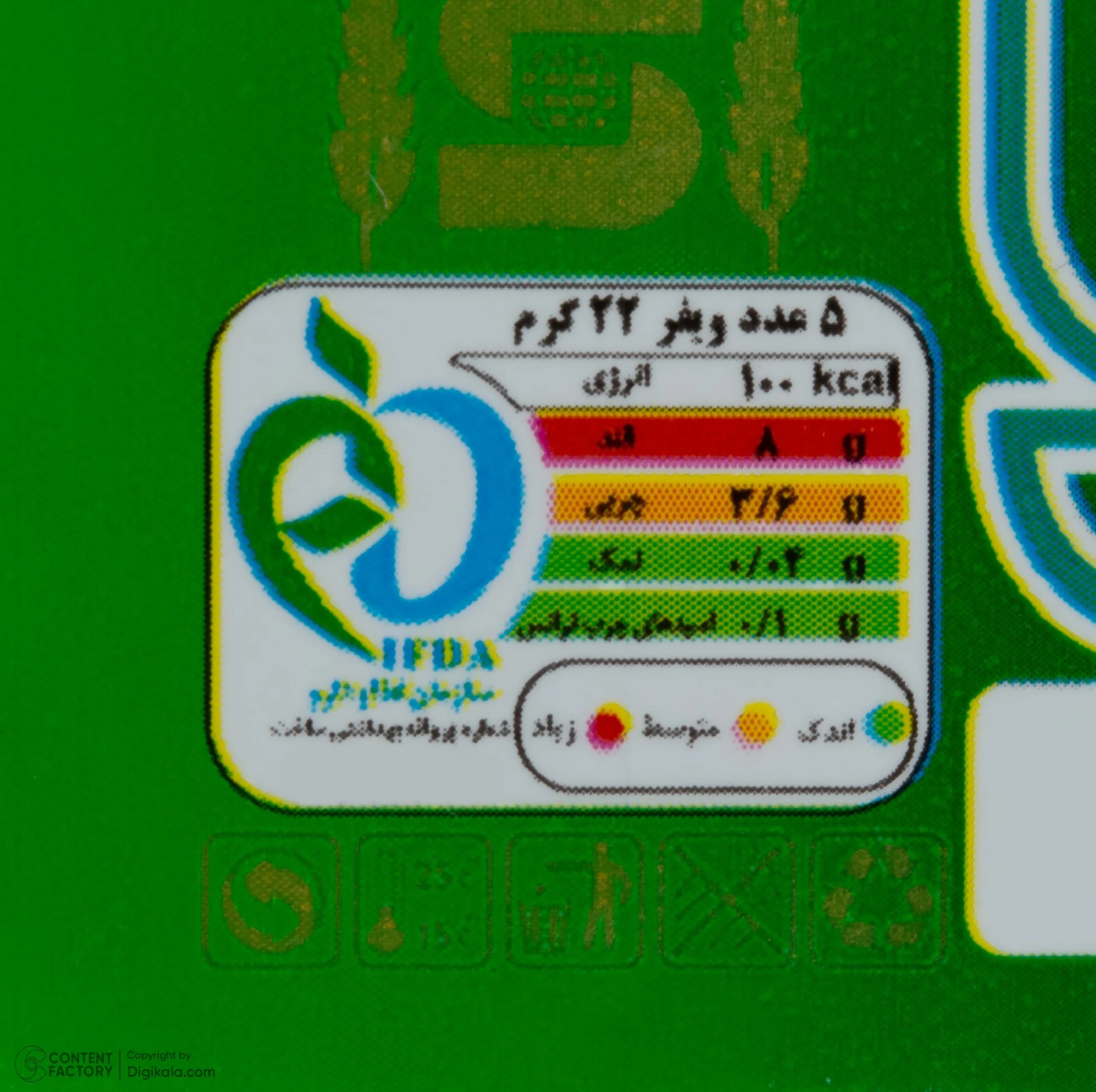 ویفر موزی کرمدار سلامت – 85 گرم — تصویر ۶