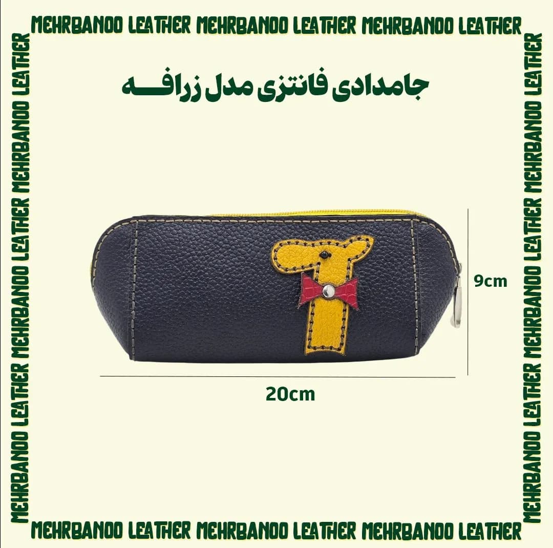 جامدادی مدل چرم طبیعی طرح زرافه — تصویر ۵