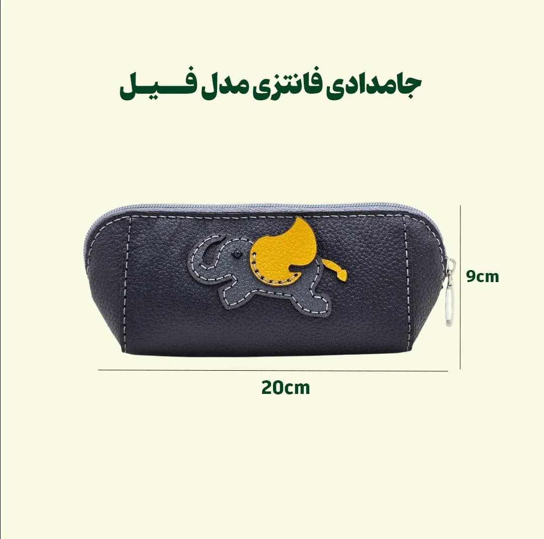 جامدادی مدل فیل چرم طبیعی — تصویر ۸