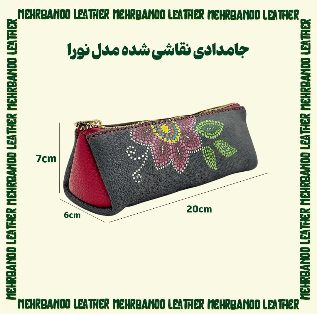 جامدادی مدل چرم طبیعی نقاشی شده نورا — تصویر ۵