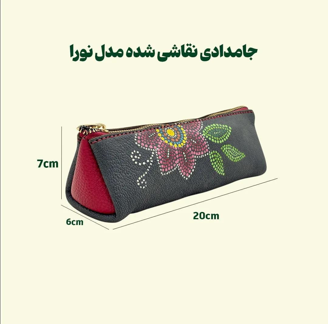 جامدادی مدل چرم طبیعی نقاشی شده نورا — تصویر ۴