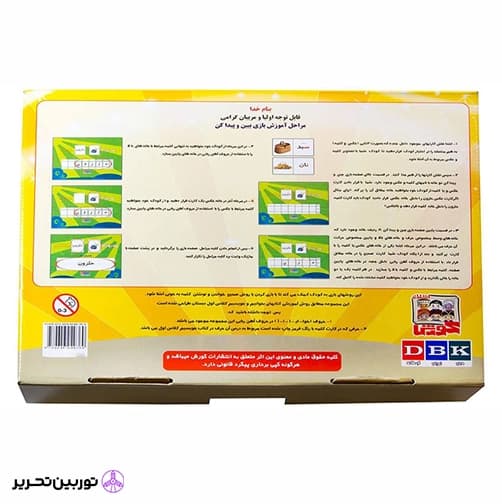 بازی آموزشی مدل ببین و پیدا کن — تصویر ۳