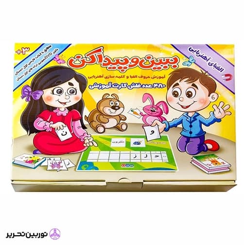 بازی آموزشی مدل ببین و پیدا کن