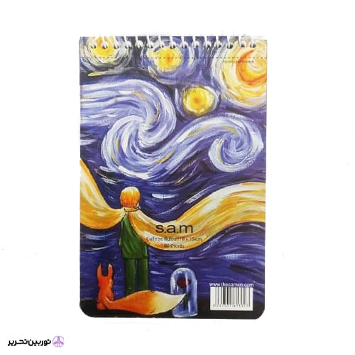 دفتر یادداشت با پرفراژ s.a.m کد 10