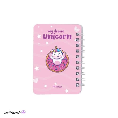 دفتر یادداشت pitico کد 05