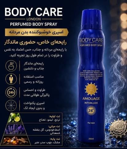 اسپری مردانه بادی کر مدل Amouage interlude حجم 200 میلی‌لیتر — تصویر ۲