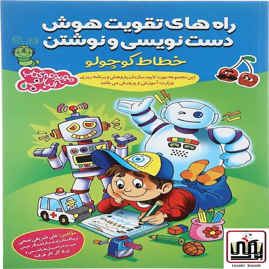 راه های تقویت هوش دست نویسی و نوشتن خطاط کوچولو آلبالو گامی تا فرزانگان