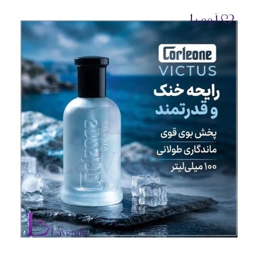 ادو پرفیوم مردانه کورلئونه مدل Victus حجم ۱۰۰ میلی‌لیتر — تصویر ۳