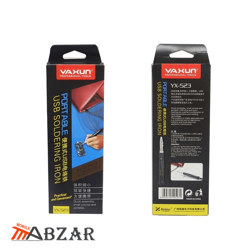 هویه تک کاره تعمیرات موبایل مدل Yaxun YX-523 — تصویر ۲
