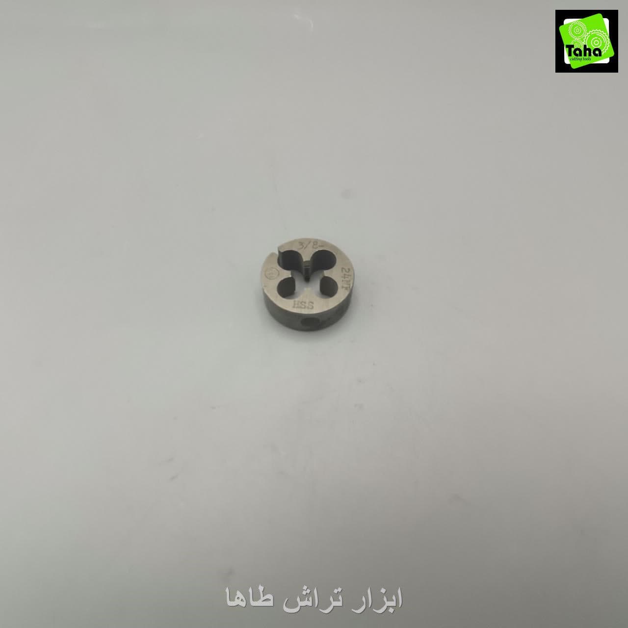 حدیده24*3/8 فرایوگوسلاوی اصلی