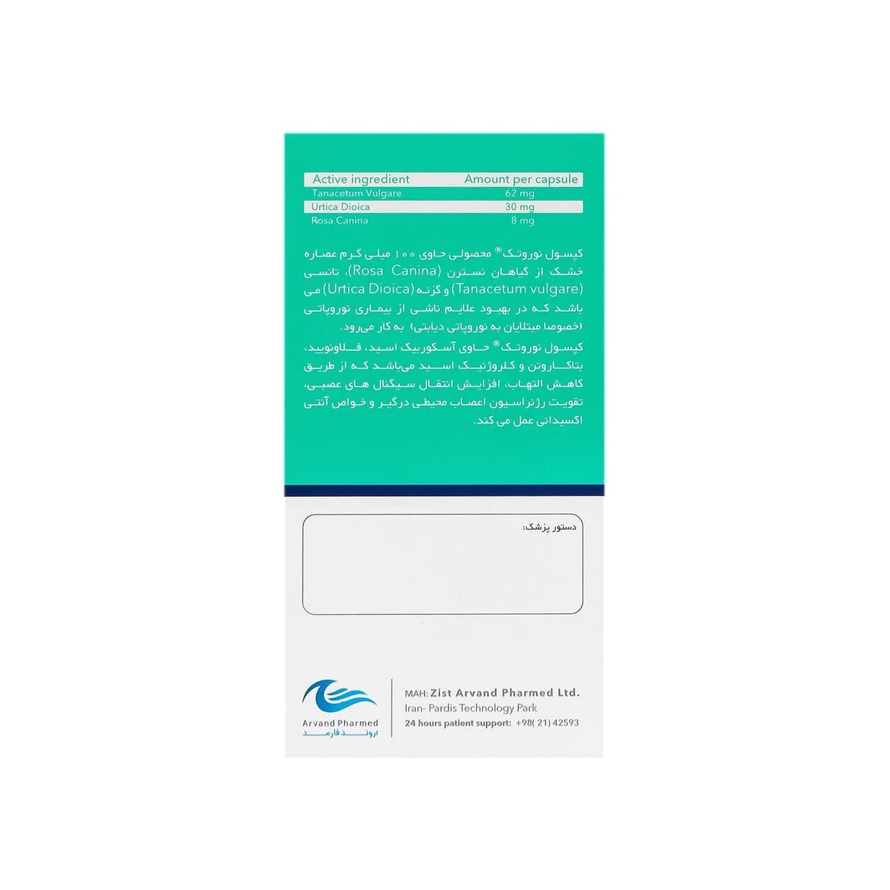 کپسول نوروتک اروند فارما — تصویر ۲