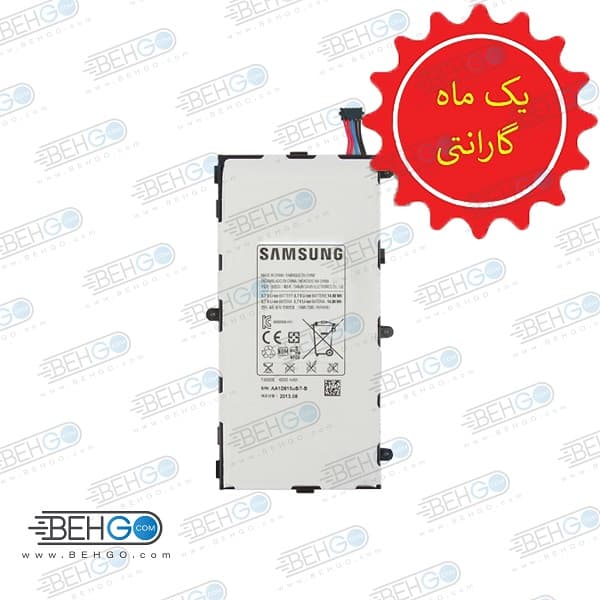 باتری اصلی تبلت سامسونگ T211باطری تبلت Samsung Galaxy Tab 3 7.0 -T211