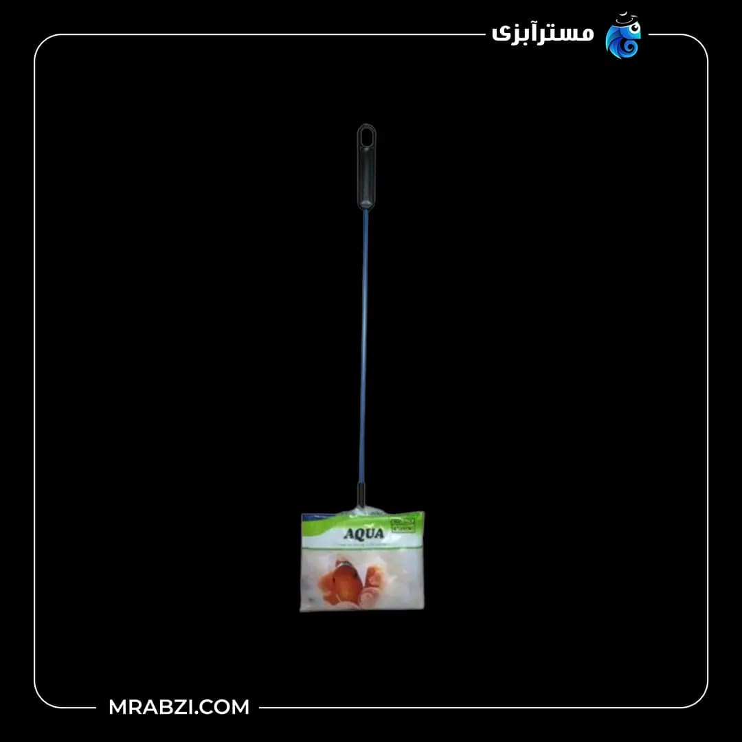 تور ماهی آکواریوم آکوا کوچک سایز 4 اینج
