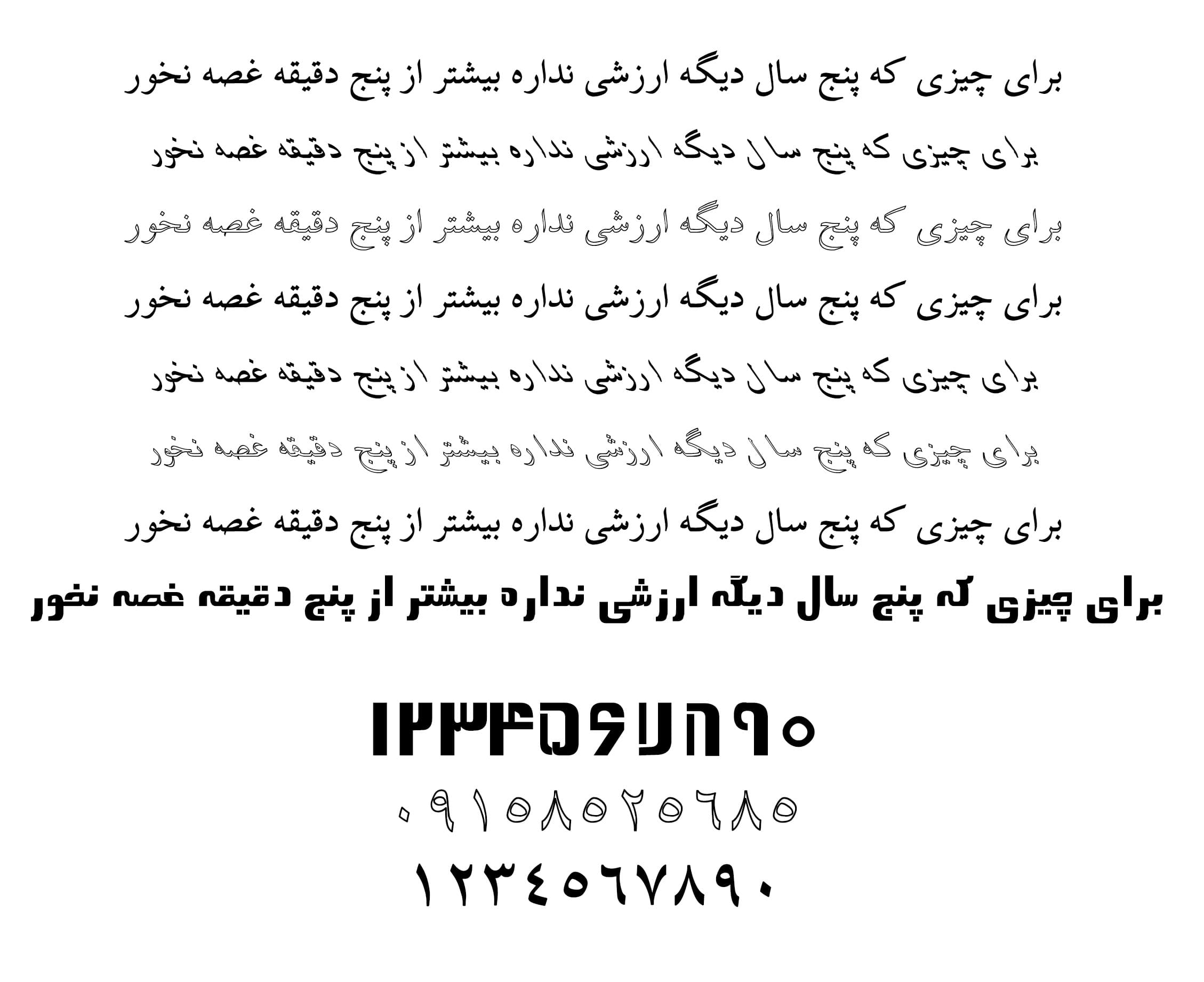 20 فونت باران فارسی — تصویر ۳