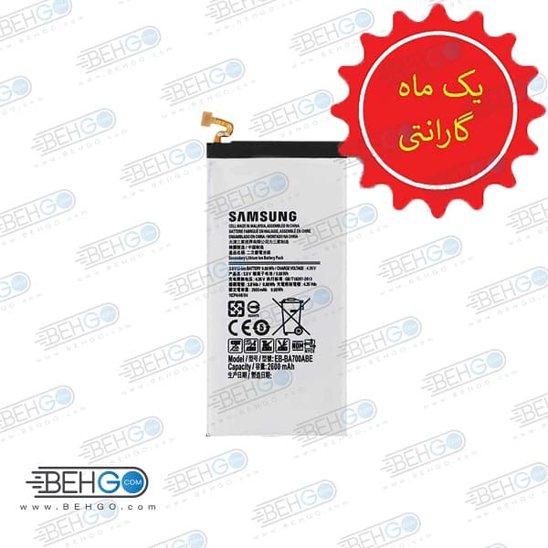 باتری اصلی گوشی سامسونگ A7باطری سامسونگ A700تضمینی مدلSamsung Galaxy A7 2015 Original Battery EB-BA700ABE
