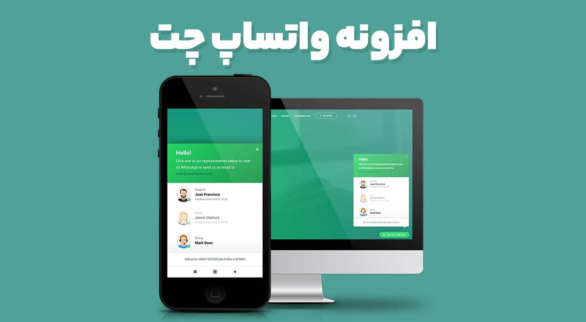 افزونه واتساپ چت 2.6.4 WhatsApp Chat