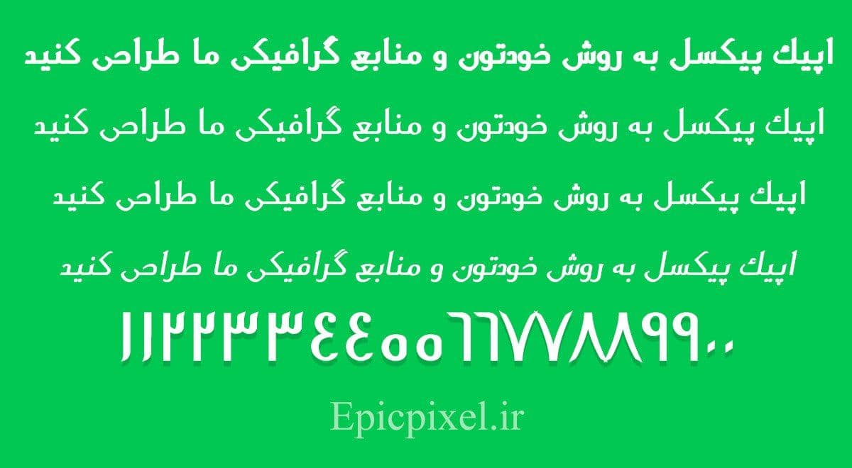 6 فونت الگانت فارسی Elegant — تصویر ۲