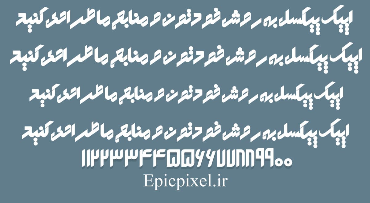 فونت آینه فارسی — تصویر ۲
